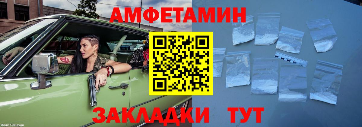 АМФЕТАМИН 98% Кирово-Чепецк