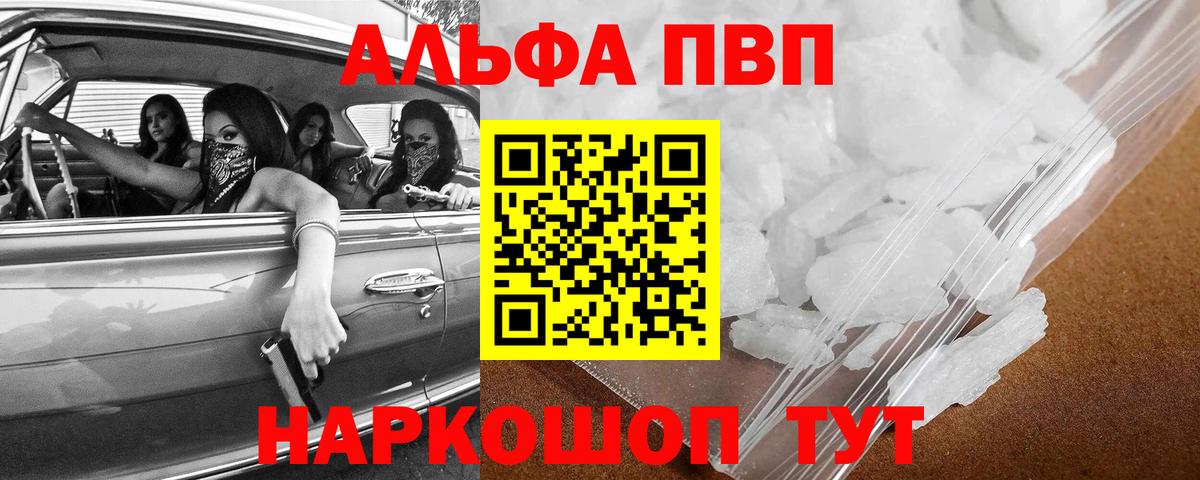 Alpha PVP  A PVP СК  А ПВП Crystall  Alpha-PVP кристаллы  Вход с VPN  Кирово-Чепецк 