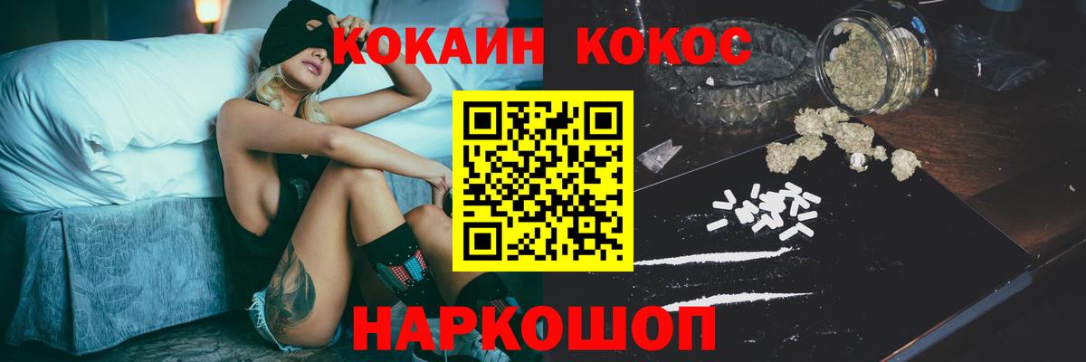 Кокаин  КОКАИН Fish Scale  COCAIN Боливия  Вход с VPN  Кирово-Чепецк 