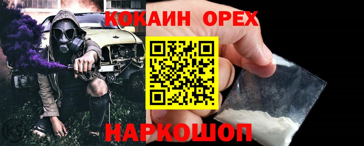 COCAIN 97% Кирово-Чепецк