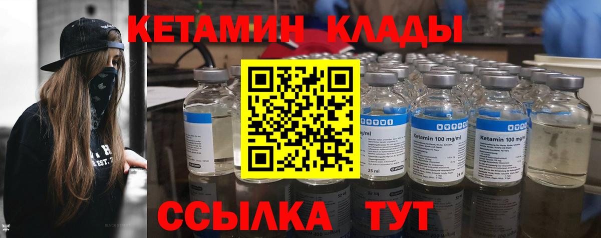 Кирово-Чепецк  Кетамин ketamine  Вход с VPN 