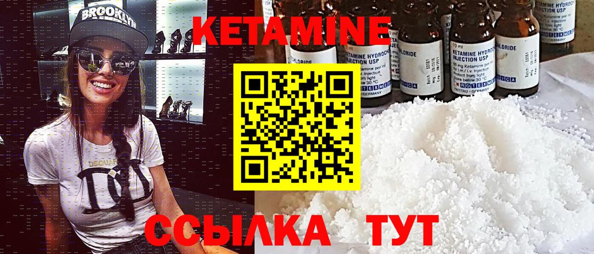 КЕТАМИН ketamine Кирово-Чепецк