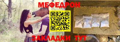 мяу мяу кристалл Кимры