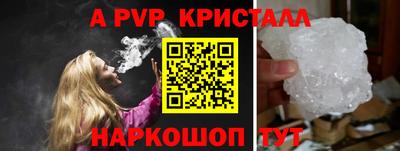 спайс Комсомольск-на-Амуре