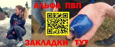 альфа пвп VHQ Кингисепп