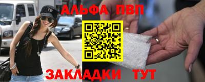 альфа пвп VHQ Кингисепп