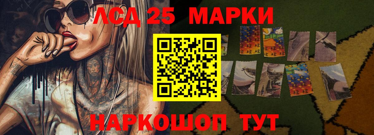LSD-25 экстази кислота Кирово-Чепецк