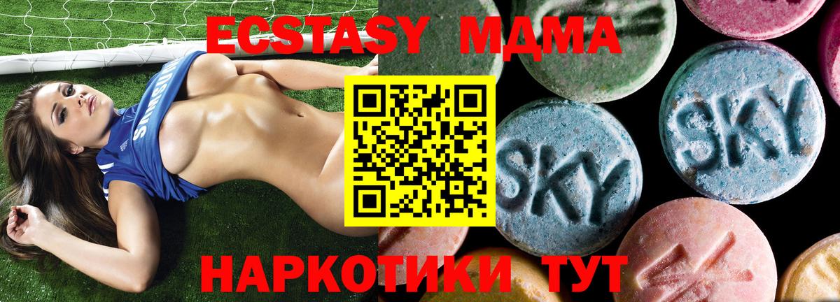 МДМА кристаллы Кирово-Чепецк