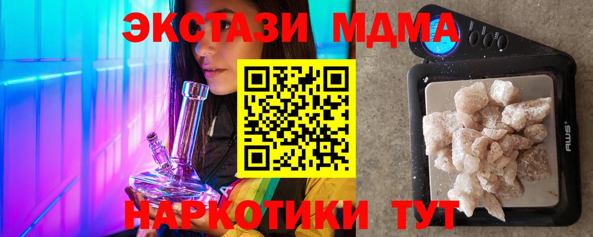 MDMA  Вход с VPN  Кирово-Чепецк  МДМА молли 