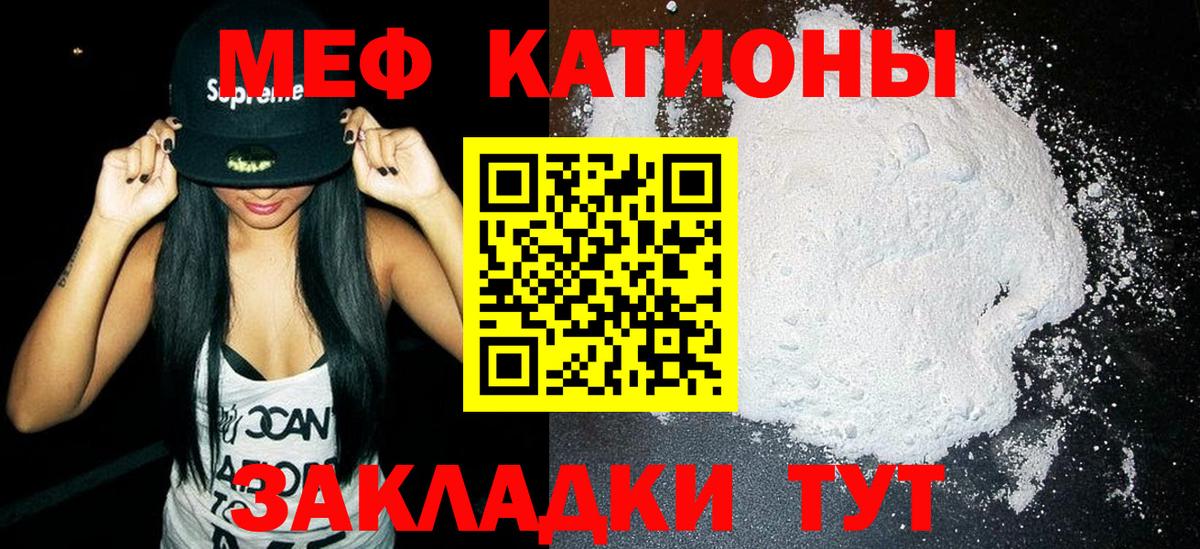 Меф  Вход с VPN  Кирово-Чепецк  МЯУ-МЯУ VHQ 