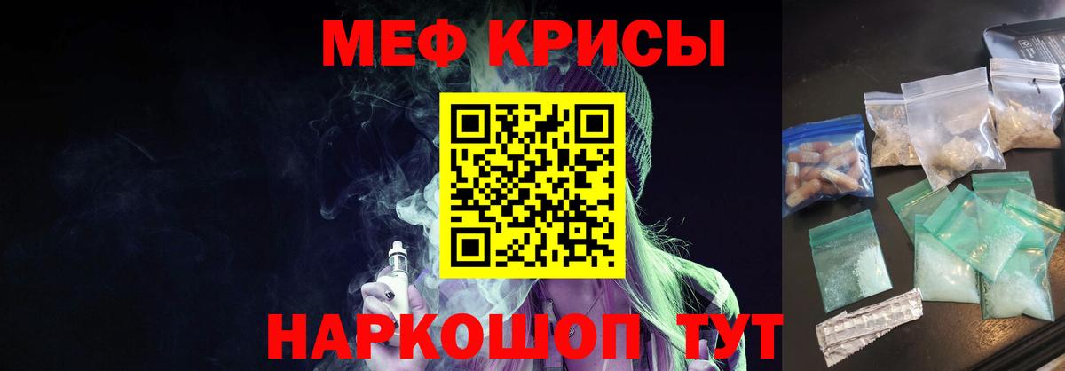 Меф мука Кирово-Чепецк