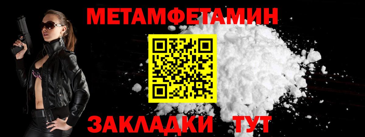 Первитин Декстрометамфетамин 99.9%  Первитин Декстрометамфетамин 99.9%  Вход с VPN  Кирово-Чепецк 