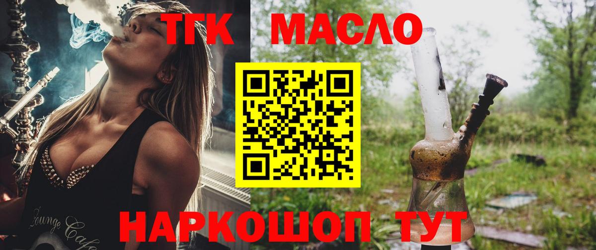 Кирово-Чепецк  Дистиллят ТГК Wax  ТГК жижа  Вход с VPN 