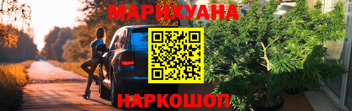Бошки Шишки план  Вход с VPN  Кирово-Чепецк  Шишки марихуана AK-47  Марихуана SATIVA & INDICA 